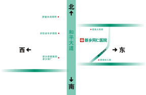 新乡皮肤病医院【官方网站】