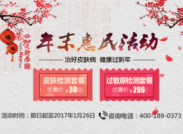 新乡同仁医院年末惠民活动拉开帷幕