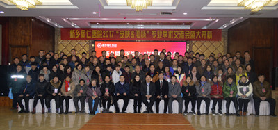 新乡同仁医院2017皮肤&肛肠专业学术交流会取得圆满成功