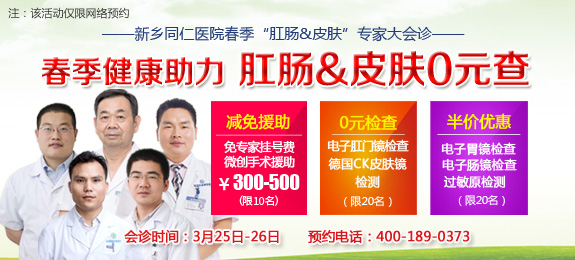 辉县皮肤病医院