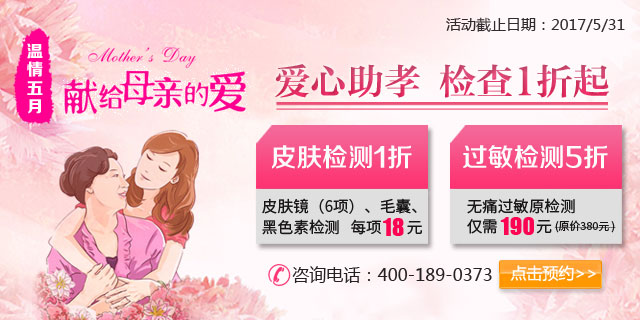 辉县皮肤检查医院