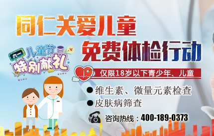 辉县皮肤病医院