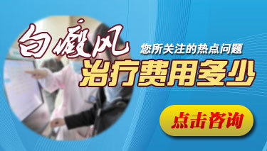 辉县白癜风医院