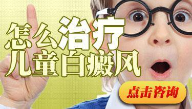 孩子检查是白癜风怎么办？